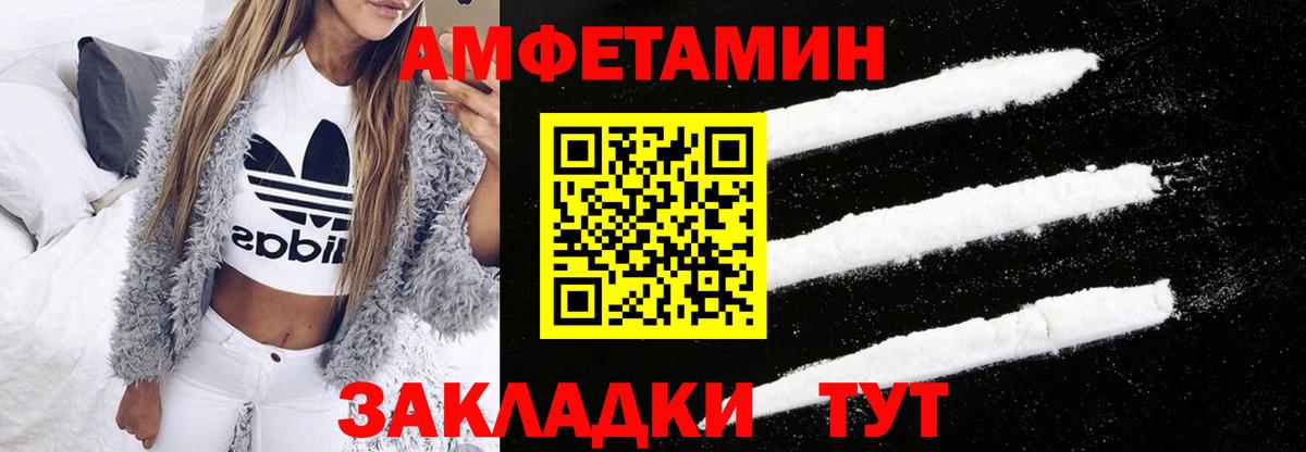 АМФ 97% Фрязино