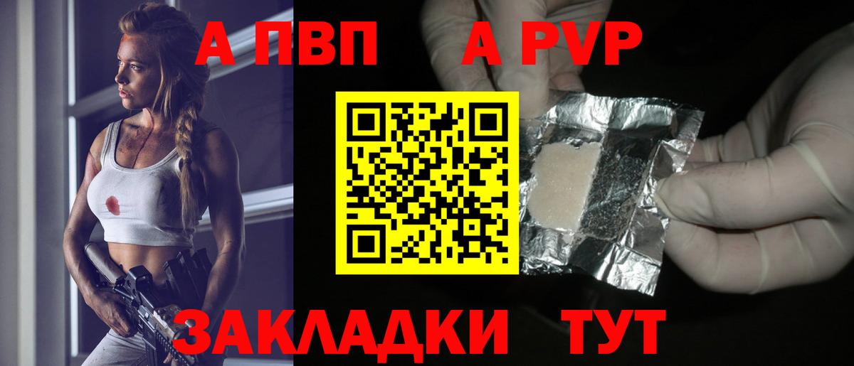 Фрязино  APVP  A PVP VHQ  Вход с VPN  Alpha PVP крисы CK 