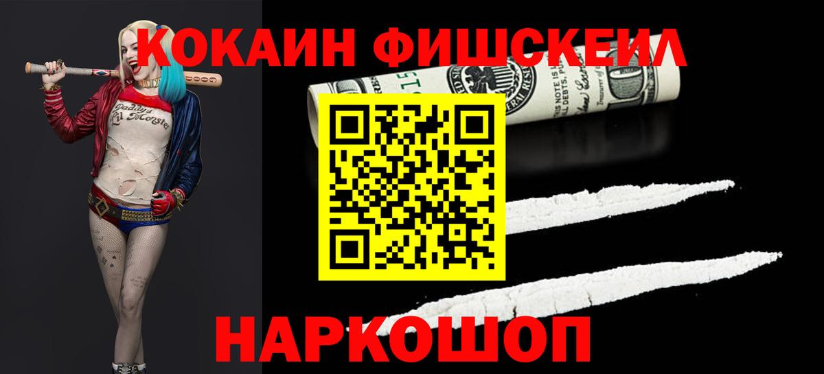 даркнет сайт  COCAIN 99%  Вход с VPN  Cocaine Боливия  Фрязино 