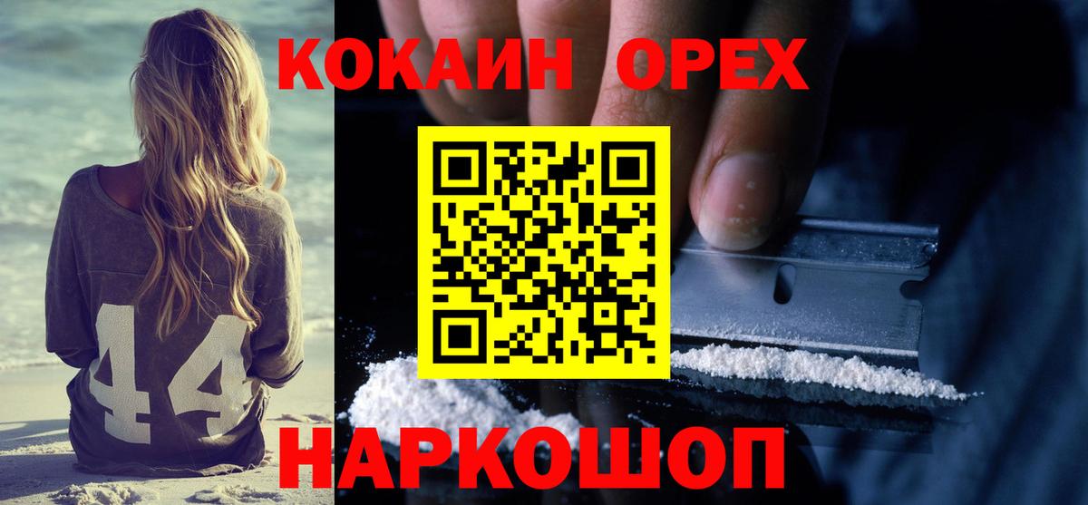 Cocaine Эквадор Фрязино