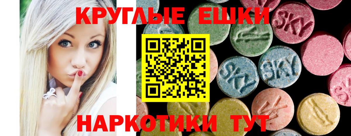Фрязино  Ecstasy Philipp Plein  Вход с VPN  Экстази 300 mg 