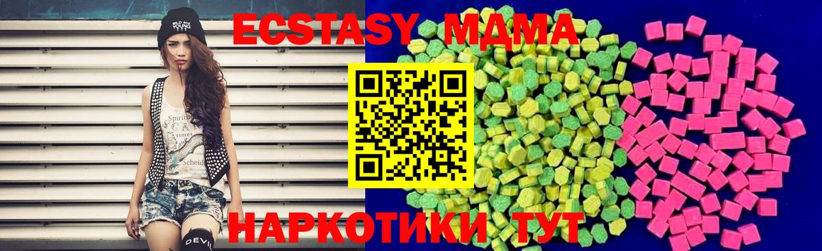 ЭКСТАЗИ ешки Фрязино