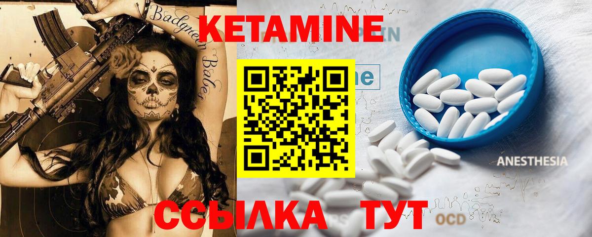 это телеграм  КЕТАМИН ketamine  Вход с VPN  Фрязино  КЕТАМИН VHQ 