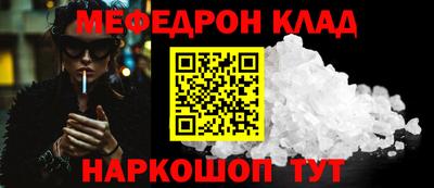 мефедрон Краснокаменск