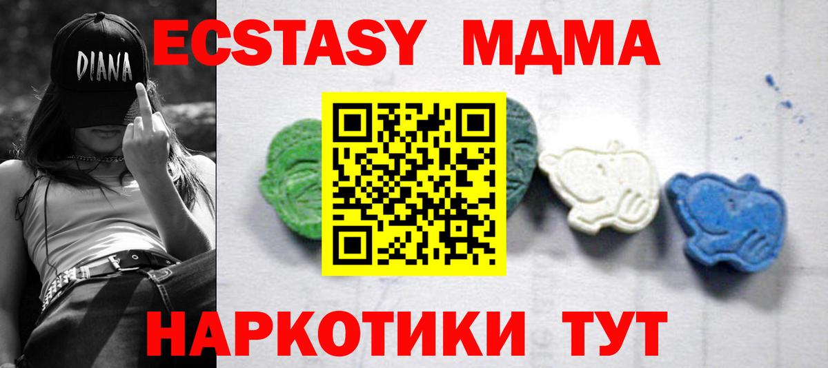 Фрязино  MDMA VHQ  MDMA  Вход с VPN 