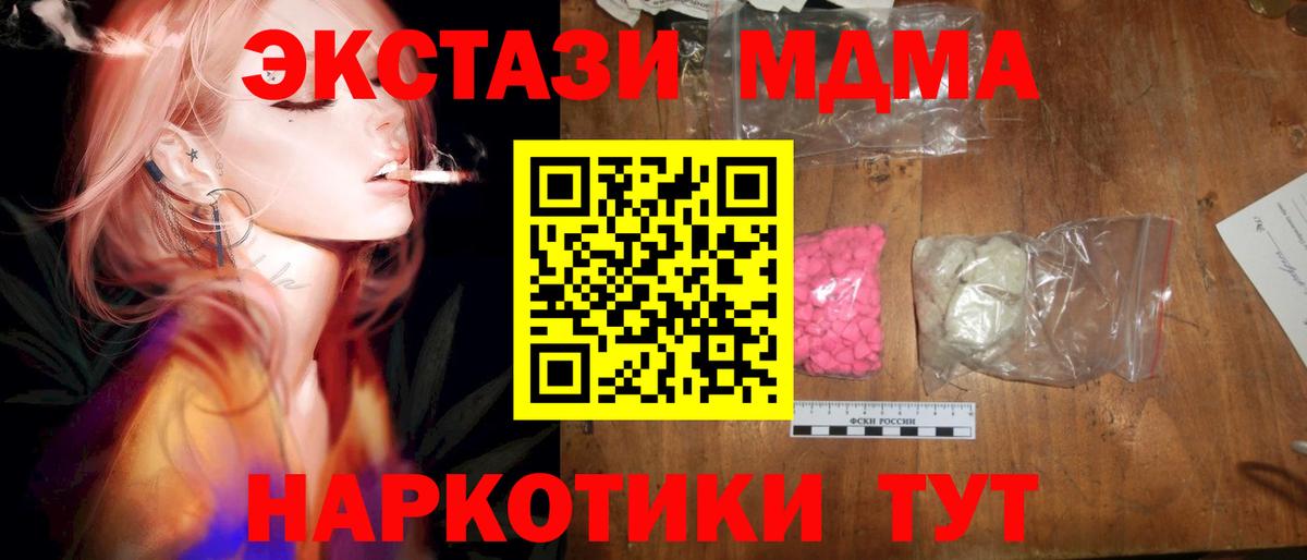 MDMA кристаллы Фрязино