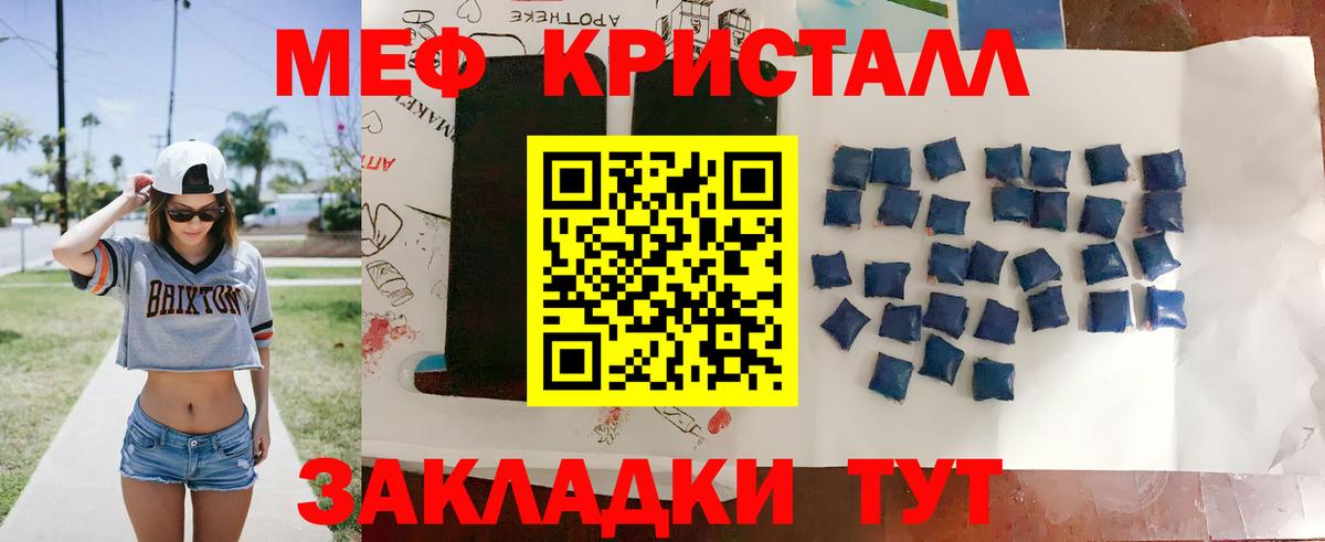 Меф  Вход с VPN  Фрязино  Меф кристаллы  Мефедрон  МЕФ VHQ 