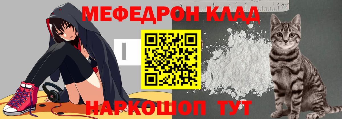 Меф  Фрязино