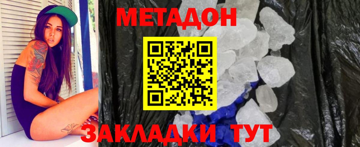 Фрязино  Метадон VHQ  Вход с VPN  МЕТАДОН VHQ 