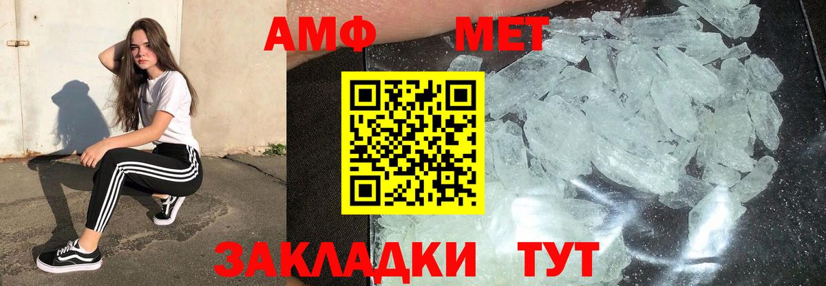 МЕТАМФЕТАМИН Декстрометамфетамин 99.9% Фрязино
