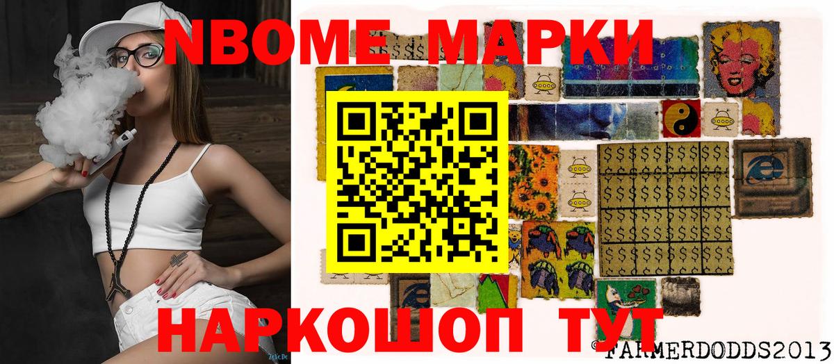 Марки NBOMe 1,8мг  Вход с VPN  Фрязино  Марки NBOMe 1,8мг 