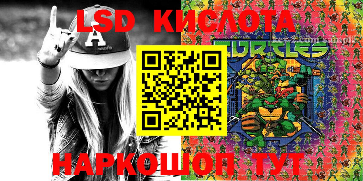 Наркотические марки 1,5мг Фрязино