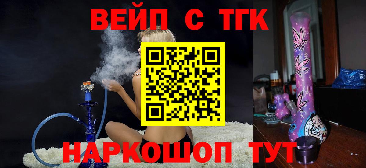 ТГК THC oil Фрязино